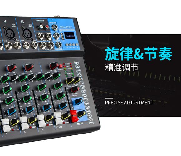 jiy 专业7路数字调音台 麦克风录音dj混音器舞台蓝牙音响套装设备
