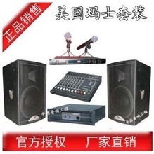 【玛士音箱】最新最全玛士音箱 产品参考信息